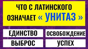 99% людей сдаются на 11-м вопросе! А вы справитесь? интересные тесты на эрудицию