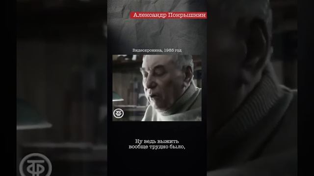Александр Покрышкин и искусственный интеллект