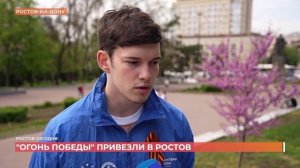 Ростов сегодня: вечерний выпуск. 29 апреля 2025