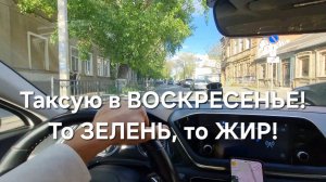 Катаю тариф БИЗНЕС на Hyundai Sonata в воскресенье. Ростов-на-Дону Яндекс такси