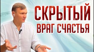 Скрытый враг счастья | Сатсанг с мастером Омкара | Бали