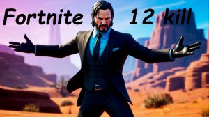 Fortnite💥Путь к победе - Джон Уик!