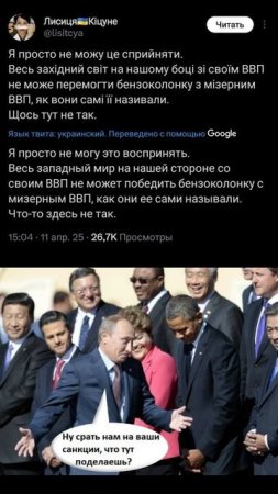 Россия бензоколонка или сверхдержава