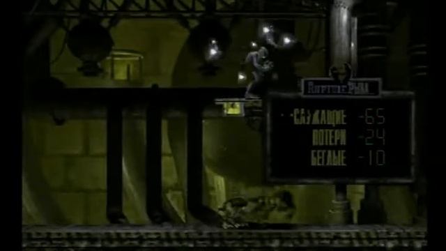 Прохождение Oddworld Abe's Oddysee PS1 part12
