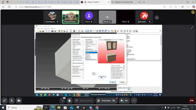 Вебинар "Знакомство с программой Ekitchen"
