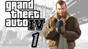 Grand Theft Auto IV (4). GTA IV (4). Прохождение. Часть №1. Русский язык.