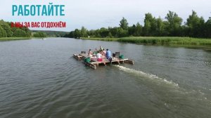 Плот