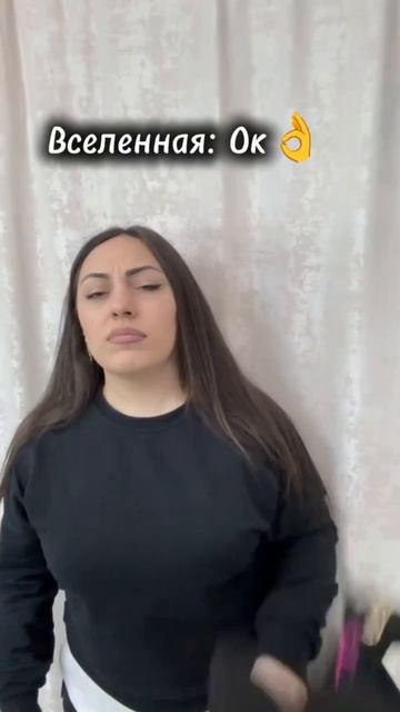 Запрос во вселенную