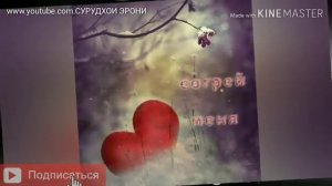 Суруди эрони - Majnunad shudam