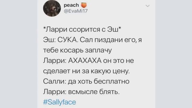Комиксы Салли Фейс \Ларришер\Яой\\#27