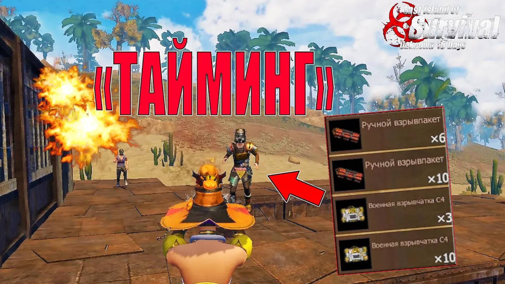 ФИНАЛ ВЫЖИВАНИЕ НА БЛАДИ - ЛОВЛЮ ЛЮТЫЕ ТАЙМИНГИ ➤ Last Island of Survival #LIOS #rustmobile смотреть онлайн