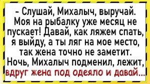 Как Михалыч соседа выручал! Сборник свежих анекдотов! Юмор!