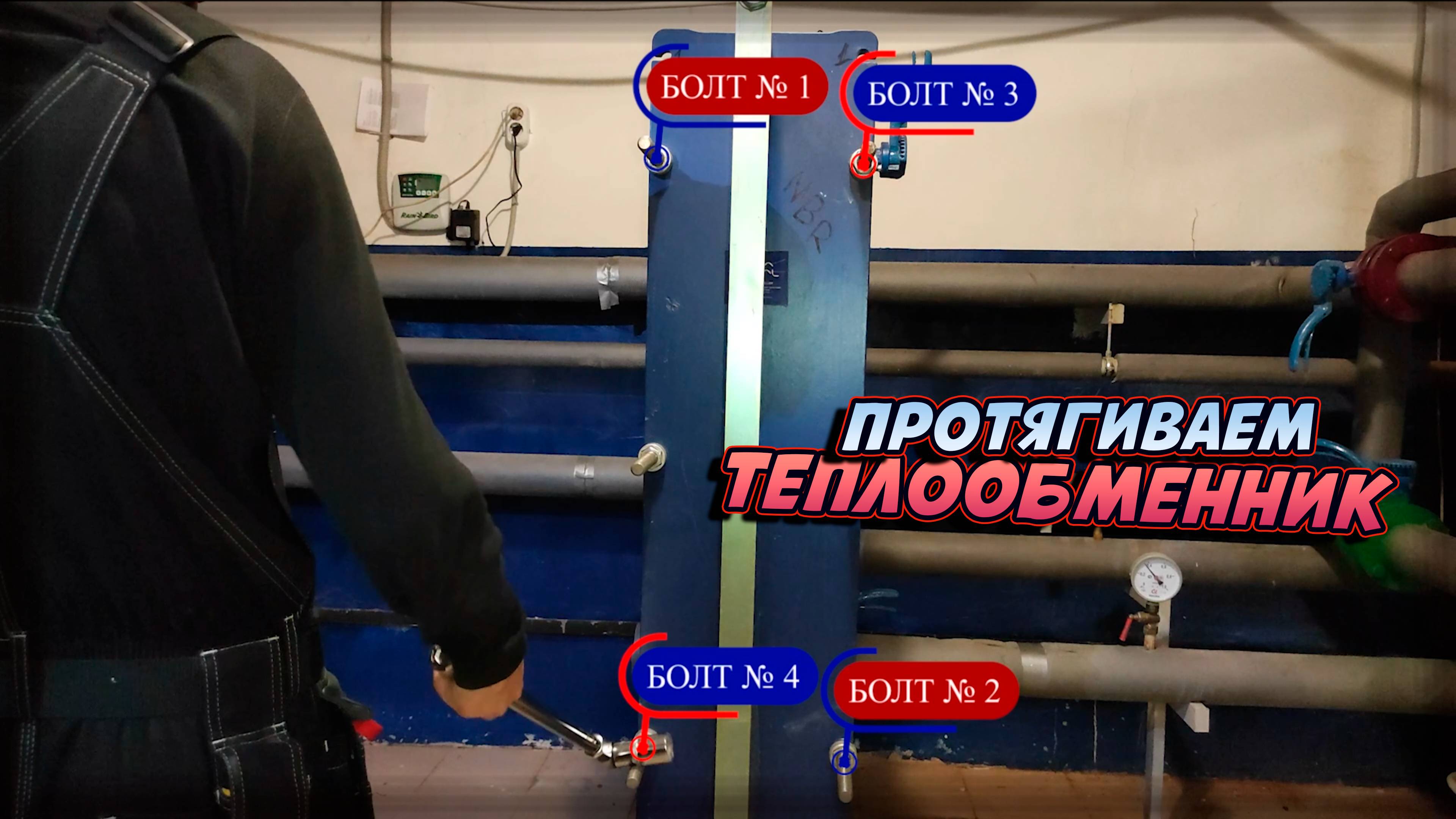 Правильная протяжка пластинчатого теплообменника