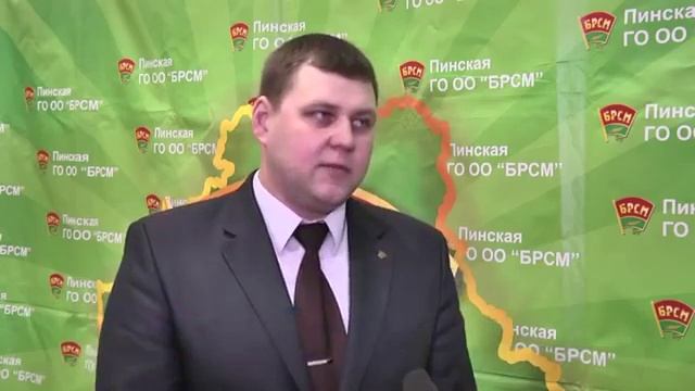 БРСМ_Пленум областной организации БРСМ состоялся в Пинске смотреть онлайн