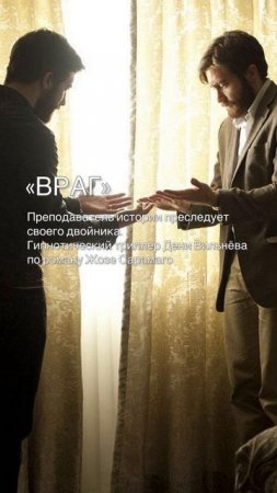 10 КРУТЫХ И АТМОСФЕРНЫХ ТРИЛЛЕРОВ🔥 #shorts