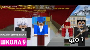От первого лица : Школа 3 В МУЛЬТИКРАФТЕ 😤 СТАЛ ДЕД ИНСАЙДОМ ☹️ РАЗГРОМИЛИ ШКОЛУ 😳 ШГМ