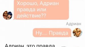 Переписка:Маринетт, Адриана, Хлои, Альи, Нино, Лайлы