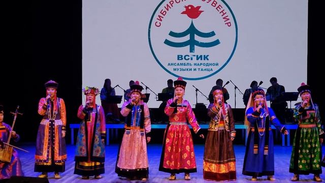 Ансамбль Сибирский сувенир. г. Улан-Удэ 2023 г.