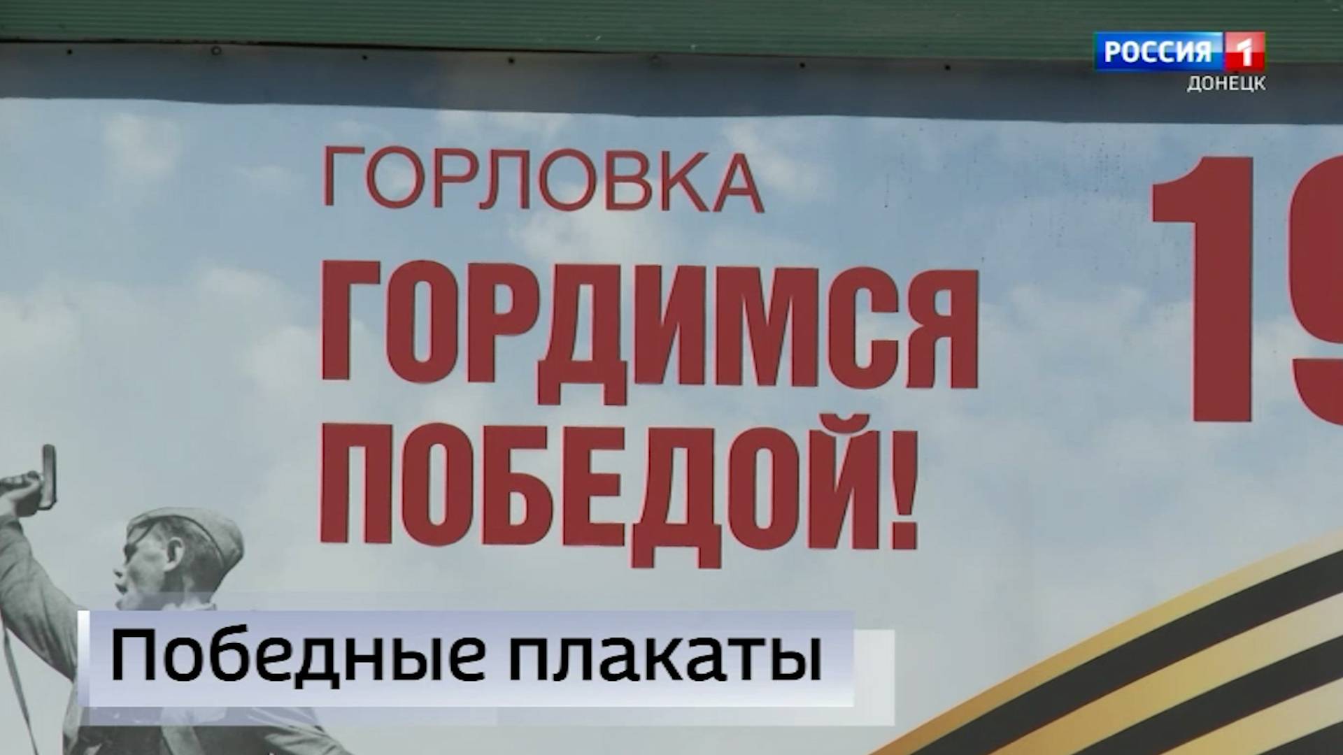 В честь 80-летия Великой Победы по всей стране ведутся подготовительные мероприятия