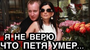 КРИЧИТ И ПЛАЧЕТ! Диана Гурцкая Не Может Поверить в Смерть Мужа