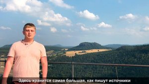 Неприступный Кёнигштайн