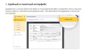 Обзор нового сервиса "Доки" от Калуга Астрал