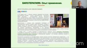 А. Н. Дорошкевич. БИЛОТЕРАПИЯ®. Исцеление звуком.