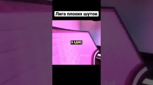 Сборник:Мемы, черный юмор, жиза, лига плохих шуток.#приколы.#лютыеприколы.#ютуб.#юмор.#рофл