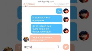 Переписка Леди баг. Взрослая жизнь 3