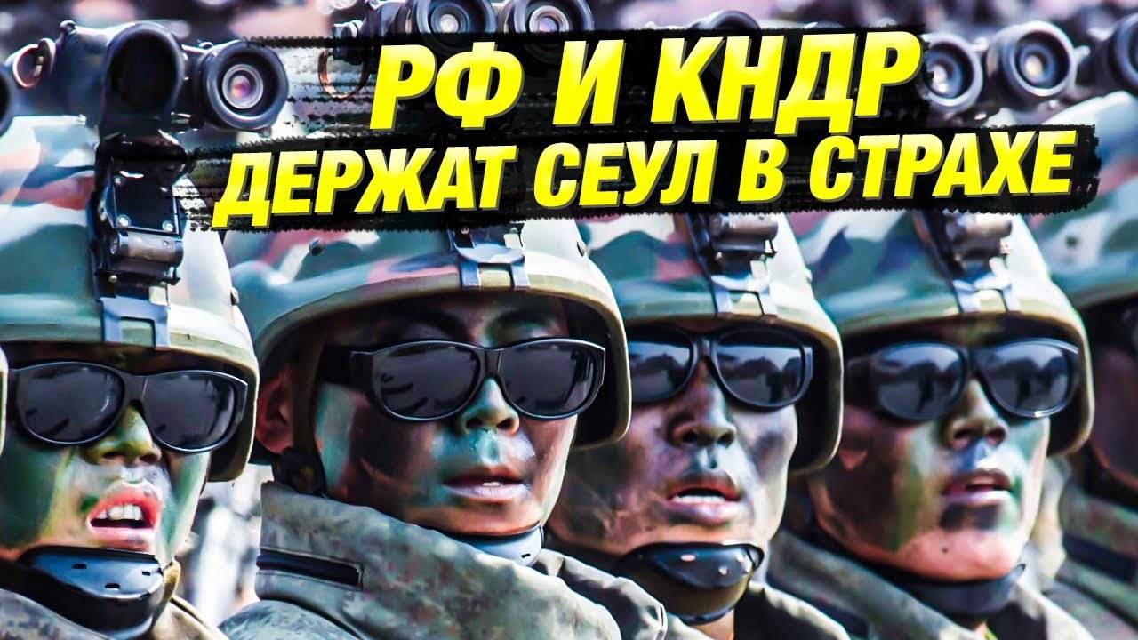 💥 Нарушение Устава ООН: #СевернаяКорея и #Россия в Курской области 🌍
