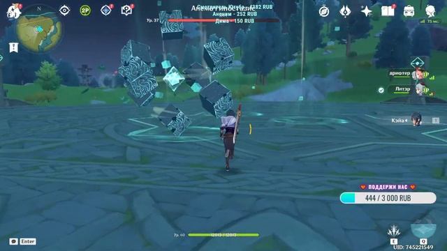 3 НАТУРАЛА vs Genshin Impact... / СТРИМ ПАТИ / Кто ПОБЕДИТ?! смотреть онлайн