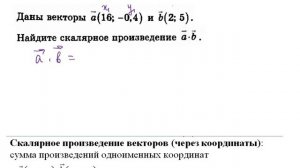 Задание 2 Векторы Вариант 1 Ященко ИВ 2025