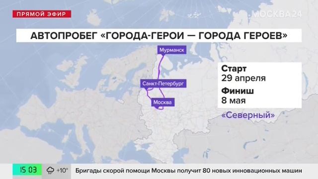 29.04.2025. Председатель Мосгордумы рассказал о проекте «Города-герои – города героев»/ Москва 24