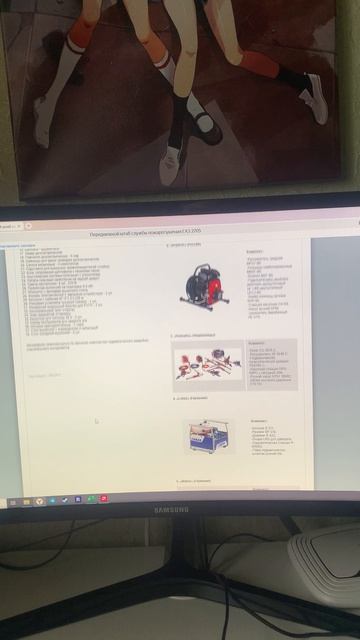 Overview of fire fighting equipment: