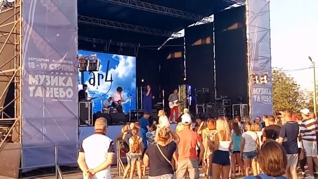 Гурт "Far4" - Улыбайся. Фестиваль "Музика та небо". Аеродром у с.Широке. 18.08.2018 смотреть онлайн