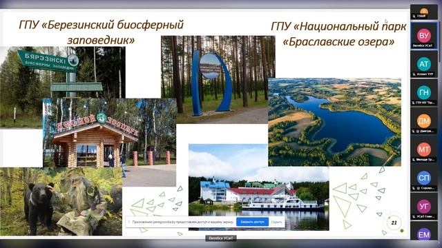 II Туристическая онлайн-выставка «BELARUS.TRAVEL» 2023 (Гомельская, Витебская, Гродненская области)