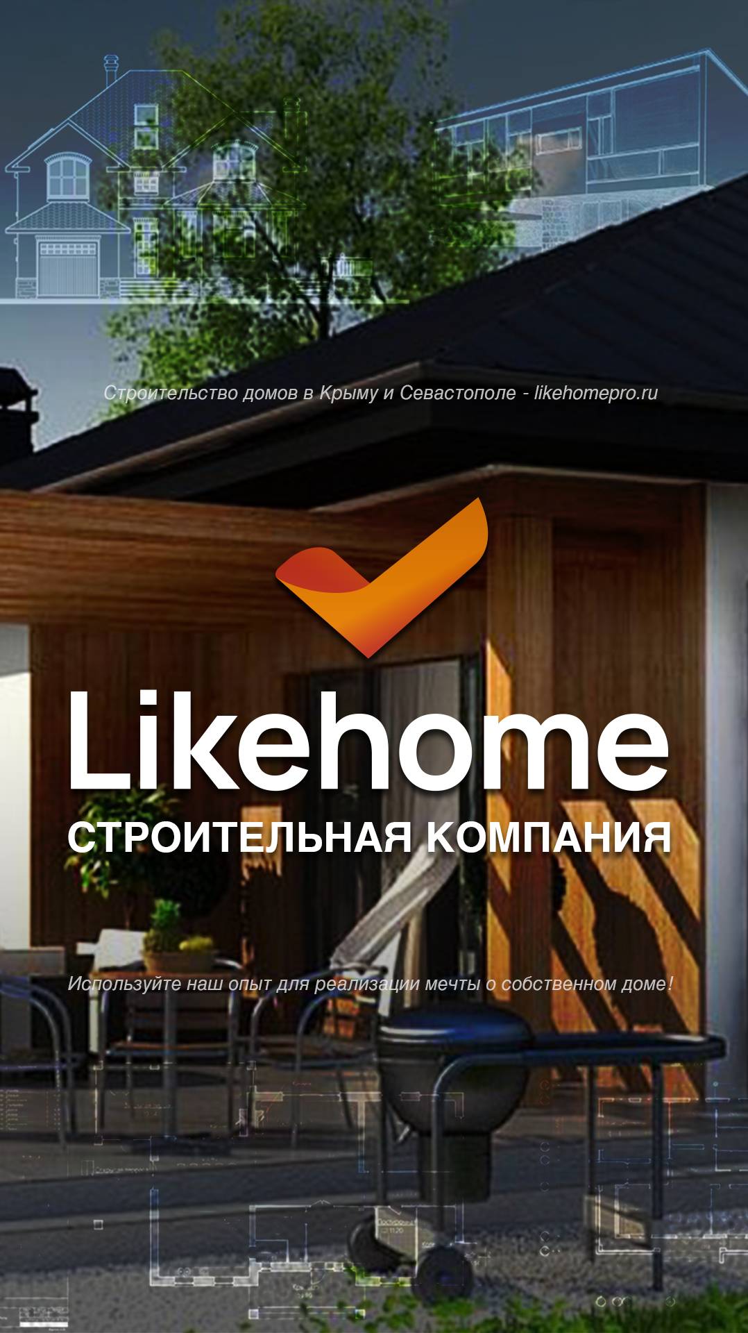 Планировка дома 🏡 LIKE HOME Виктория — одноэтажная мечта 100 м²!
