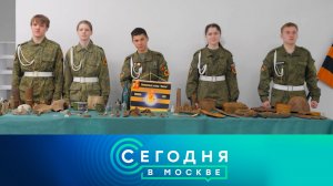 «Сегодня в Москве»: 29 апреля 2025 года