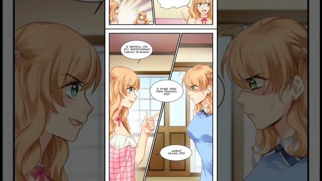 [Озвучка] Манихуа •Сладкая жена• /1 глава/ смотреть онлайн