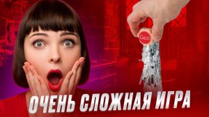 ИГРА ДЖЕГИЧАГИ