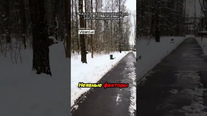 Факторы, влияющие на энергию. Больше в телеграм https://t.me/tvoichary