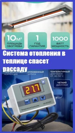 Моя СИСТЕМА ОТОПЛЕНИЯ В ТЕПЛИЦЕ - дешево и эффективно!