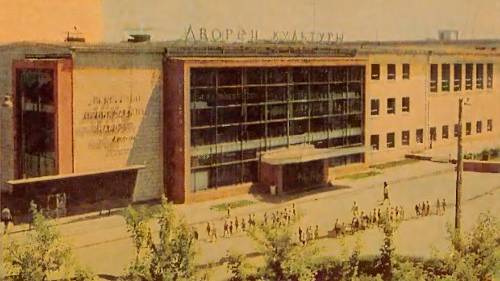 К 60-летию Дворца культуры...