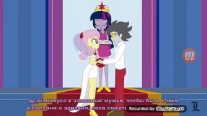 Свадьба Дискорда и Флатершай