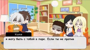 !описание! Реакция "Зайчик" на тт 1/? [Антон/Катя, Полина/Рома]