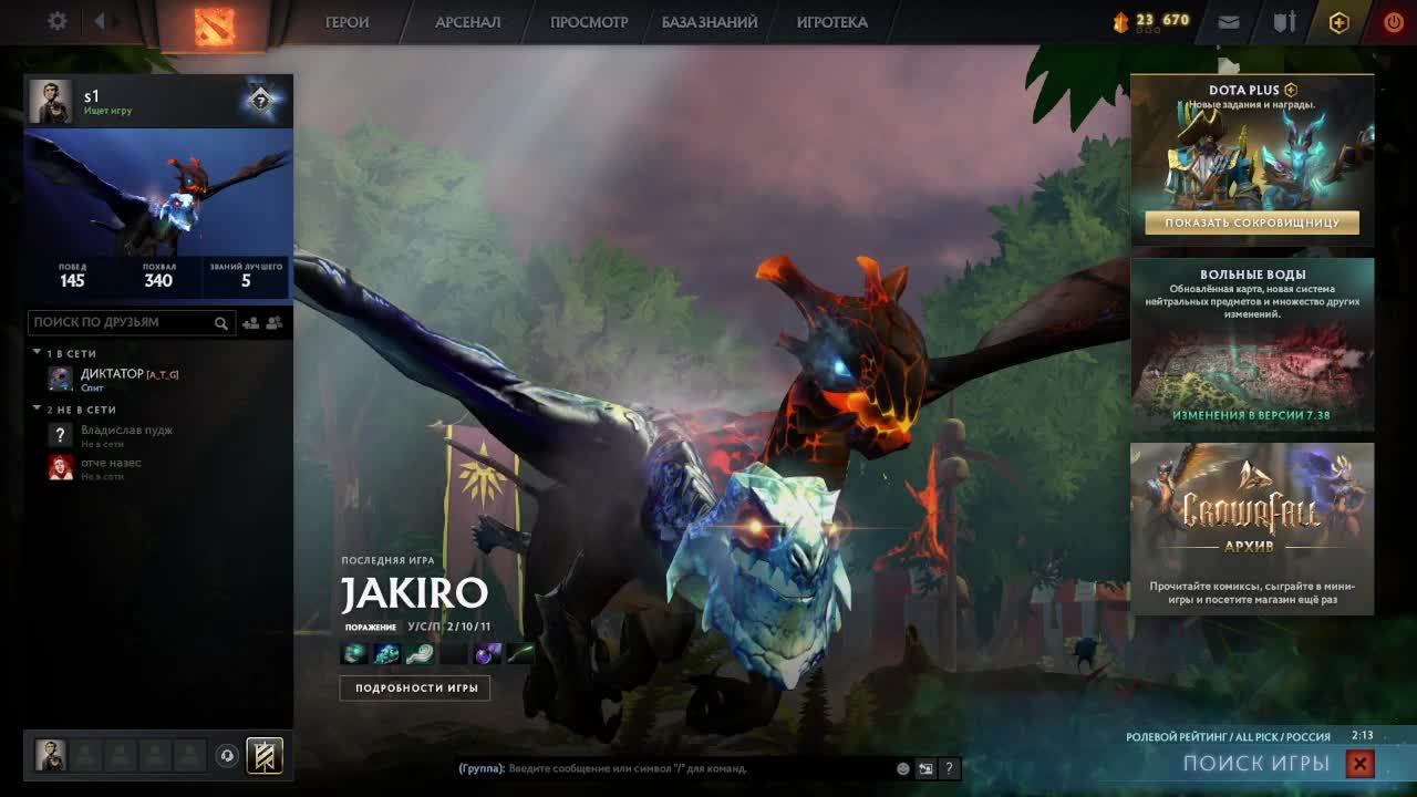 Dota 2 Стрим ,старики в деле скил на приделе