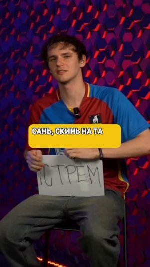 НОРМ // СТРЕМ : Вызывать такси на первом свидании?