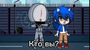 Соник. Гача клуб.