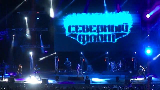 04 - Северный флот Концерт памяти М. Горшенёва Зелёный театр парка им Горького 20.07.2019