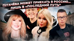 У Пугачевой нет шансов?  Эксперты предсказывают трагический конец карьеры Примадонны!